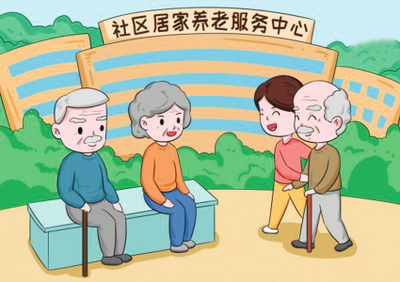 织密社区居家养老服务网，守护最美“夕阳红”